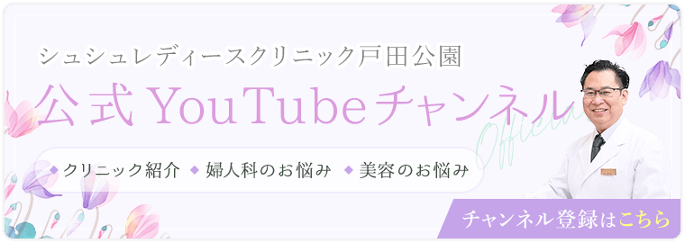 公式YouTubeチャンネルのご案内