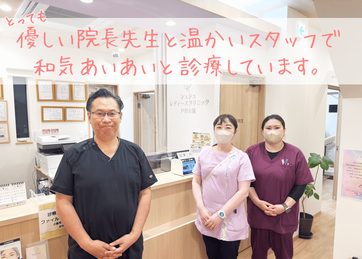 スタッフと医師の写真