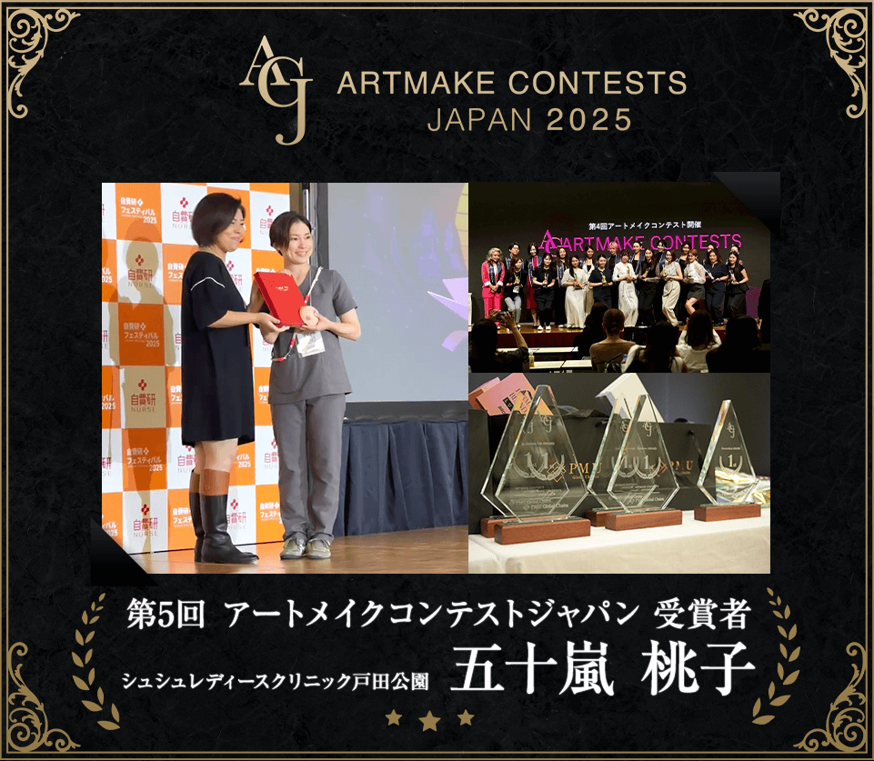 アートメイクコンテストジャパン受賞者:五十嵐桃子