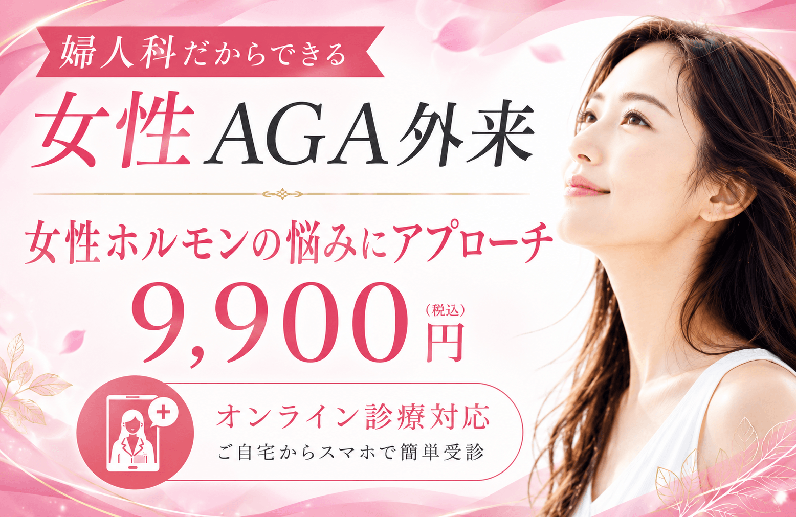 FAGA外来とは